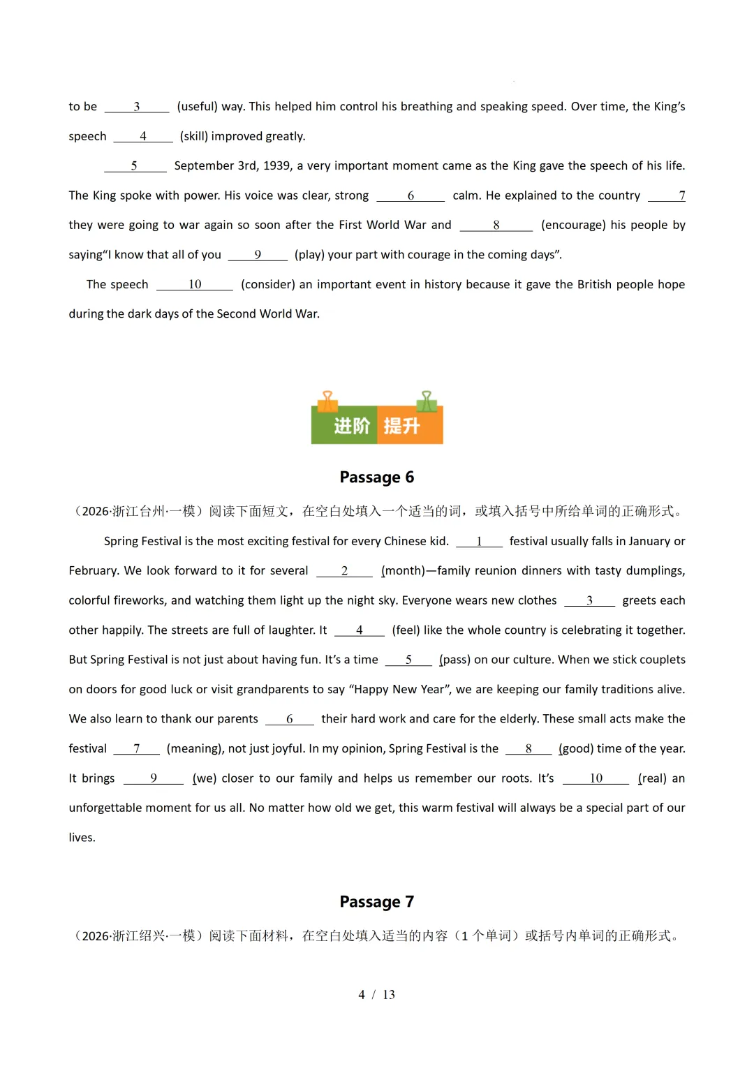 短文填空(浙江专用)— 2026年中考英语一模分类汇编 第6张