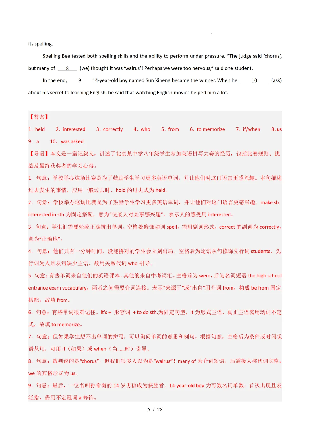 短文填空(浙江专用)— 2026年中考英语一模分类汇编 第21张