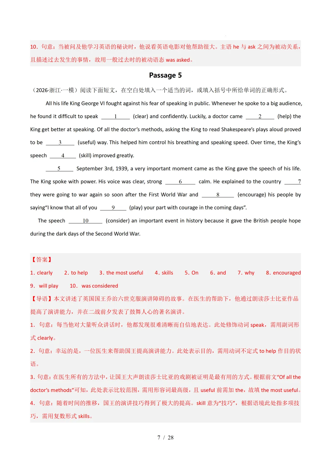 短文填空(浙江专用)— 2026年中考英语一模分类汇编 第22张