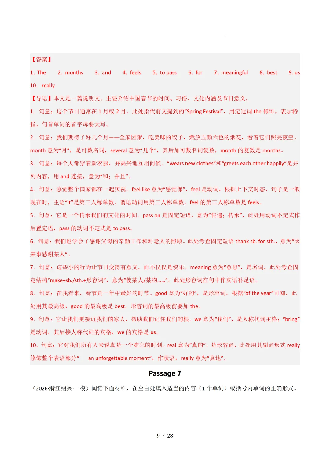 短文填空(浙江专用)— 2026年中考英语一模分类汇编 第24张