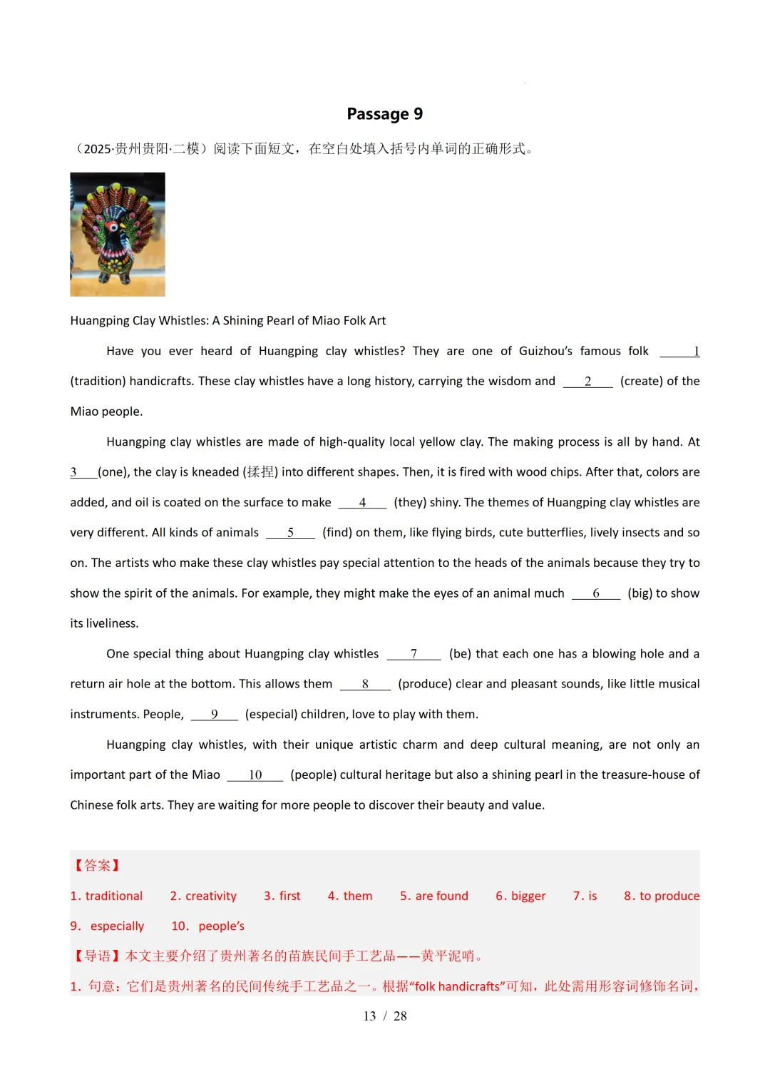 短文填空(浙江专用)— 2026年中考英语一模分类汇编 第28张