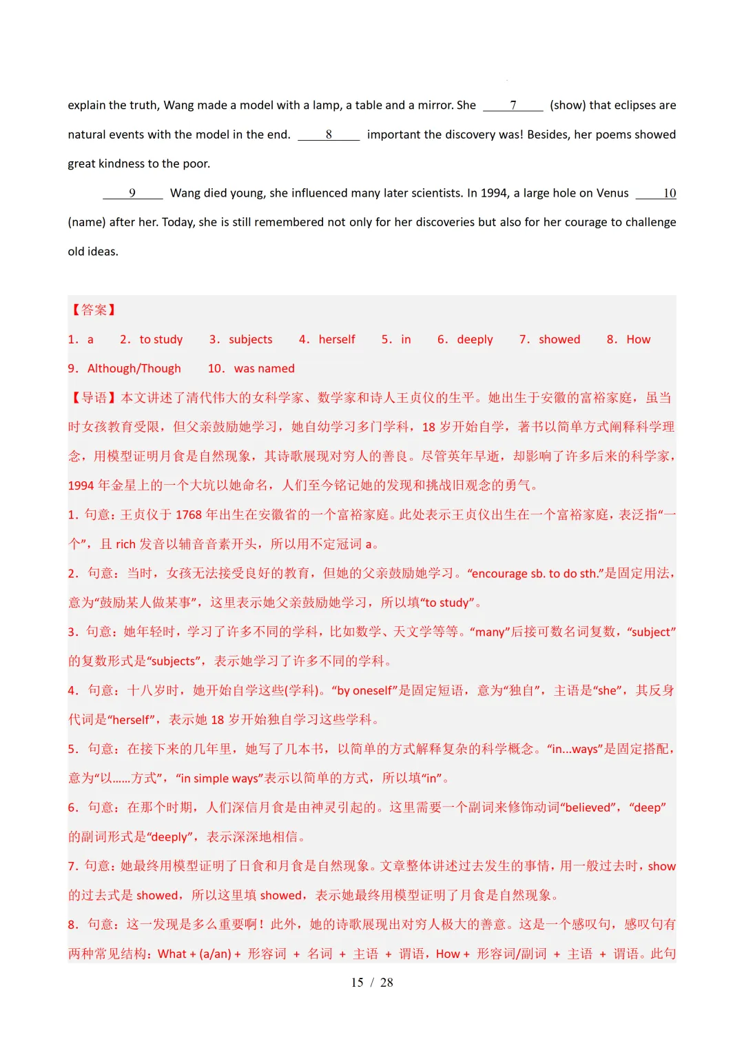 短文填空(浙江专用)— 2026年中考英语一模分类汇编 第30张