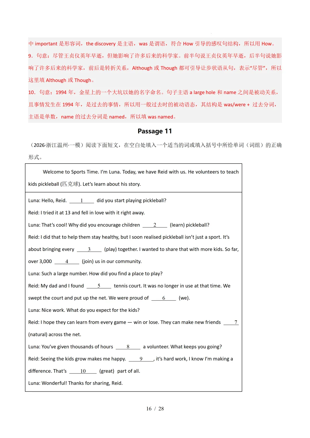 短文填空(浙江专用)— 2026年中考英语一模分类汇编 第31张