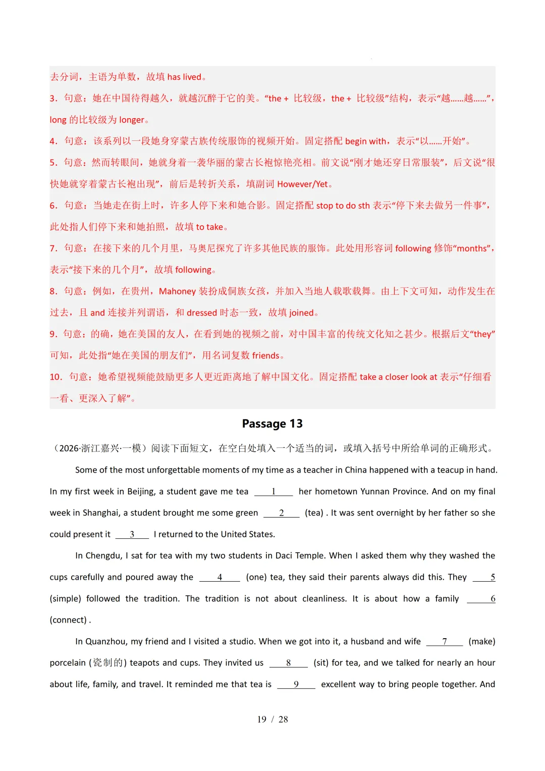 短文填空(浙江专用)— 2026年中考英语一模分类汇编 第34张