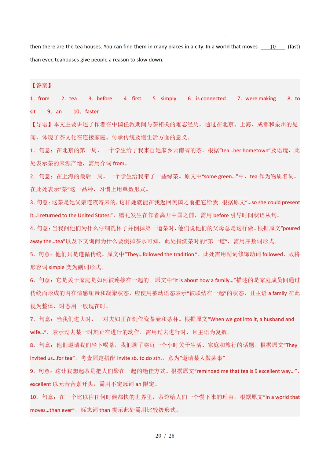 短文填空(浙江专用)— 2026年中考英语一模分类汇编 第35张