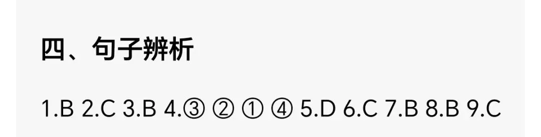 五年级语文下册期中复习真题05课文理解与运用专项训练(五下5039) 第3张