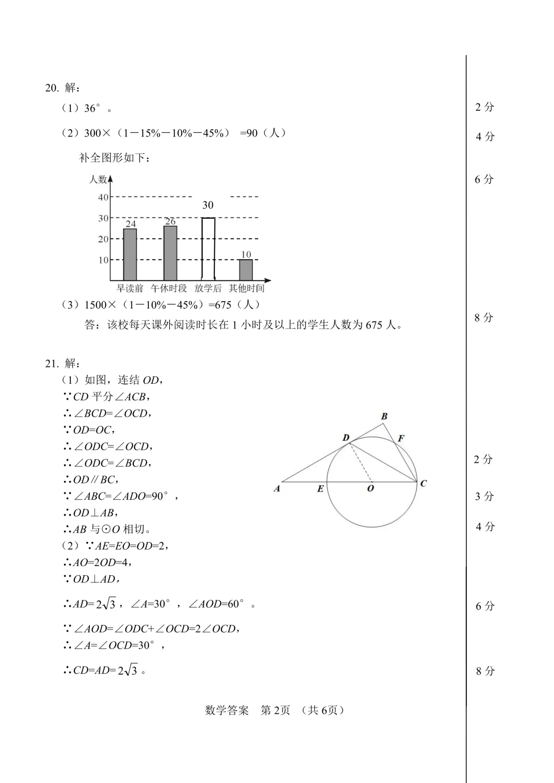 【2026宁波中考一模】全科真题+答案打印版【收藏版】【含其他城市】 第2张