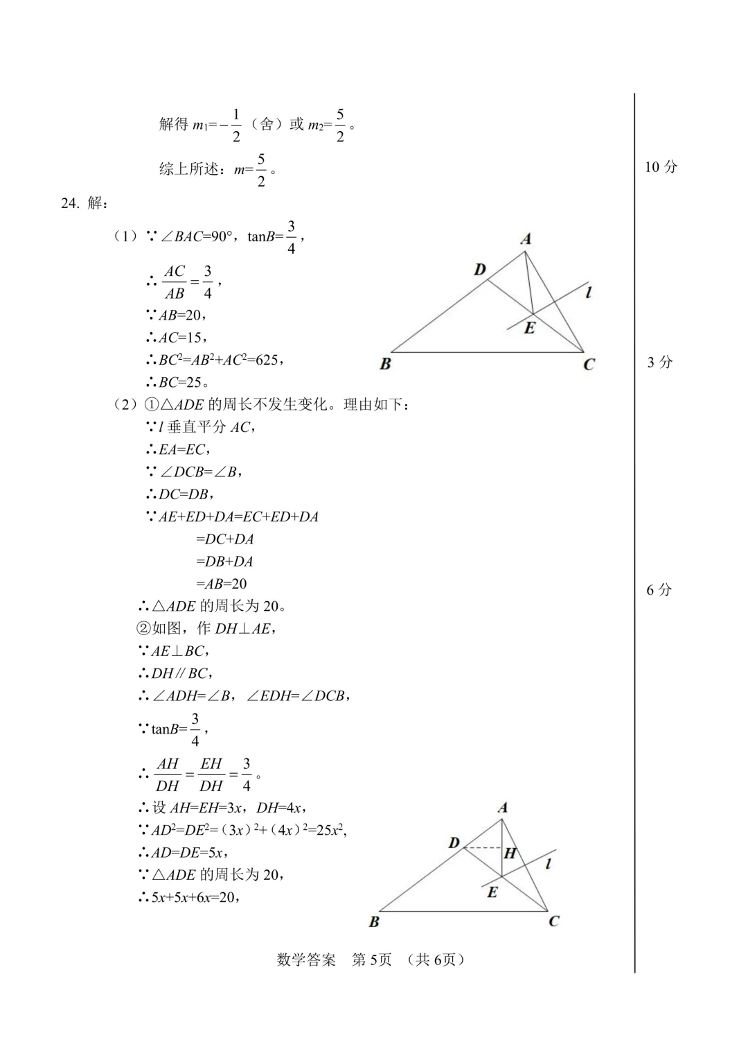 【2026宁波中考一模】全科真题+答案打印版【收藏版】【含其他城市】 第5张