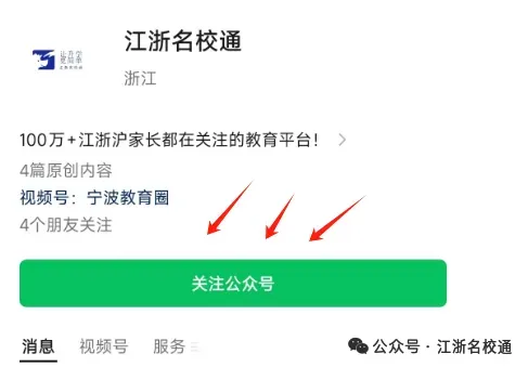 2026年宁波市7下期中考试卷+答案免费领(点赞收藏) 第5张
