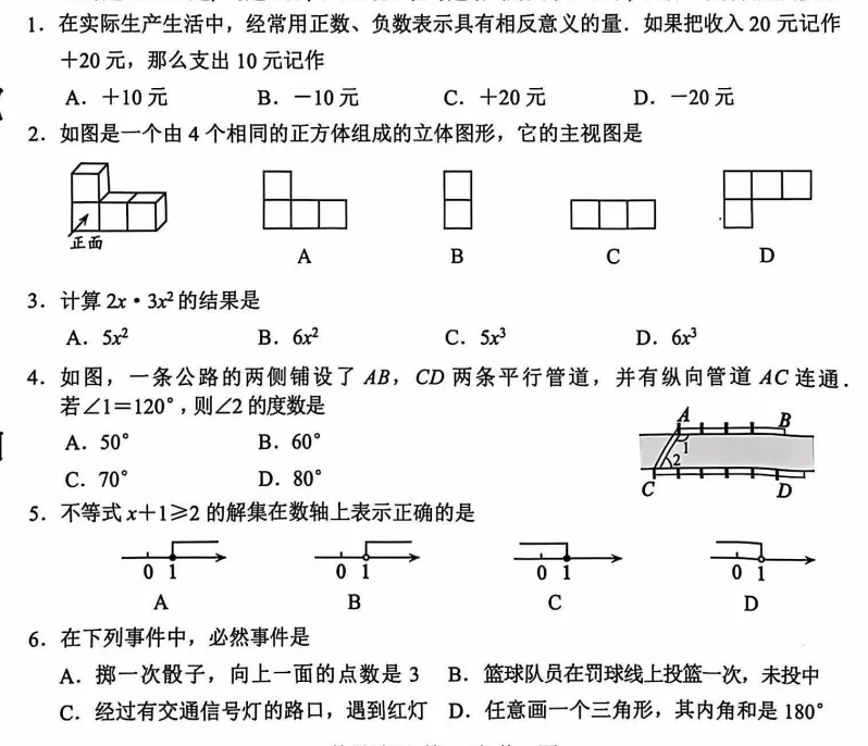 【022期】溯真题脉络,寻备考航向——2026湖北省中考数学备考指南 第5张
