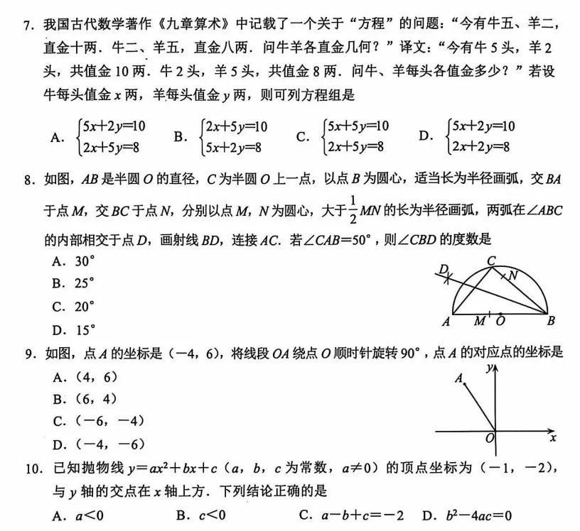 【022期】溯真题脉络,寻备考航向——2026湖北省中考数学备考指南 第7张