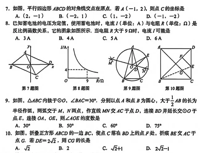 【022期】溯真题脉络,寻备考航向——2026湖北省中考数学备考指南 第8张