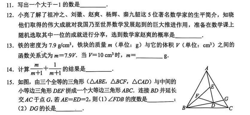 【022期】溯真题脉络,寻备考航向——2026湖北省中考数学备考指南 第11张