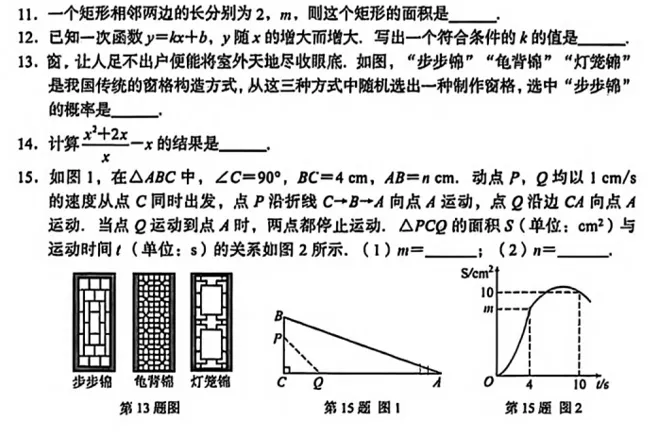 【022期】溯真题脉络,寻备考航向——2026湖北省中考数学备考指南 第12张
