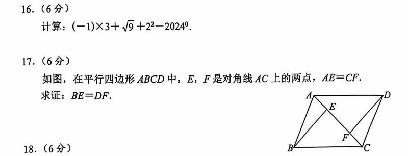 【022期】溯真题脉络,寻备考航向——2026湖北省中考数学备考指南 第15张