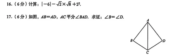 【022期】溯真题脉络,寻备考航向——2026湖北省中考数学备考指南 第17张