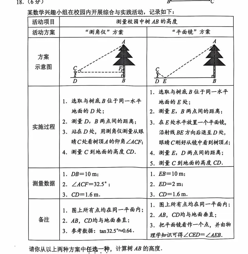【022期】溯真题脉络,寻备考航向——2026湖北省中考数学备考指南 第18张