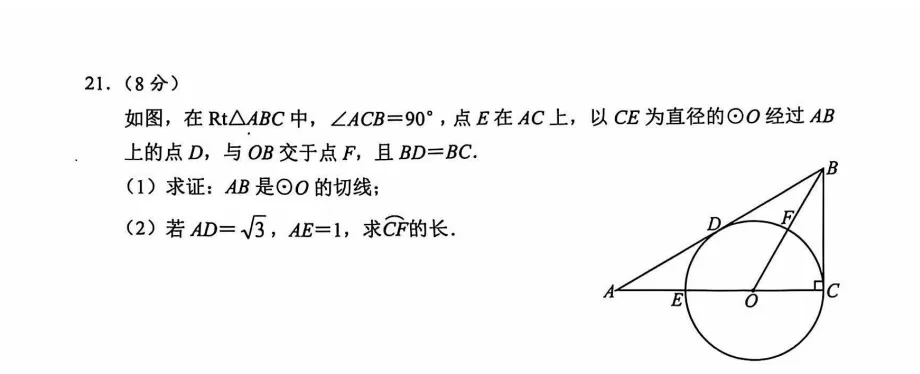 【022期】溯真题脉络,寻备考航向——2026湖北省中考数学备考指南 第25张