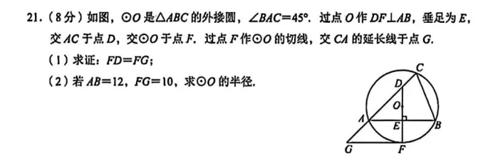 【022期】溯真题脉络,寻备考航向——2026湖北省中考数学备考指南 第27张