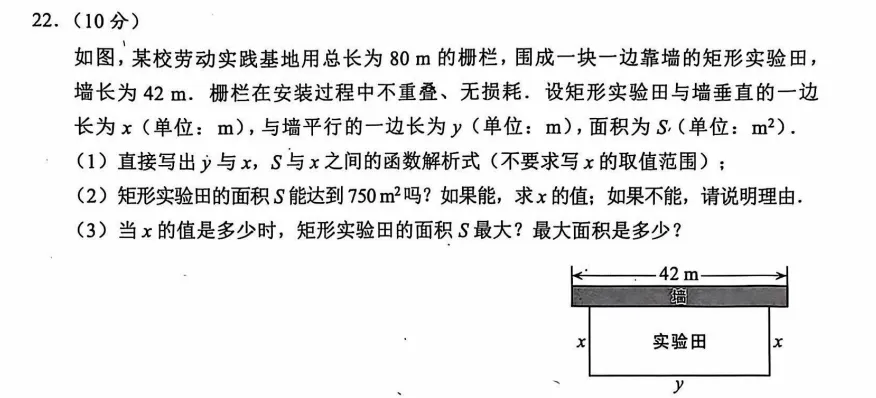 【022期】溯真题脉络,寻备考航向——2026湖北省中考数学备考指南 第28张