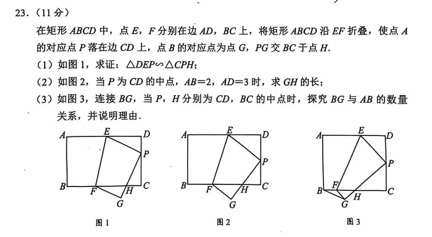 【022期】溯真题脉络,寻备考航向——2026湖北省中考数学备考指南 第31张
