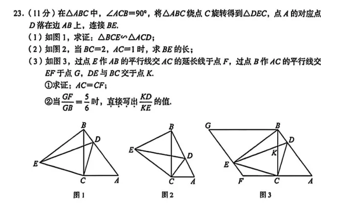 【022期】溯真题脉络,寻备考航向——2026湖北省中考数学备考指南 第33张