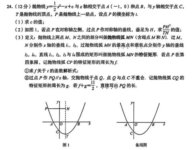 【022期】溯真题脉络,寻备考航向——2026湖北省中考数学备考指南 第36张
