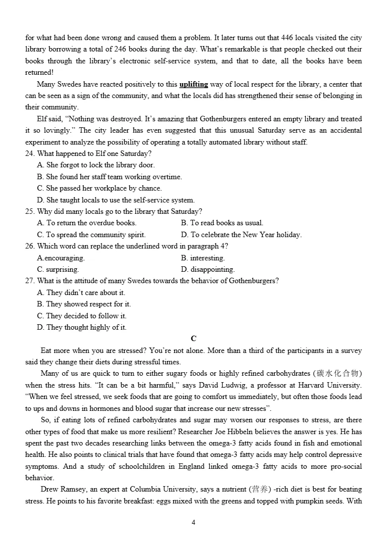 试卷分享:北斗联盟高一英语试卷 第5张