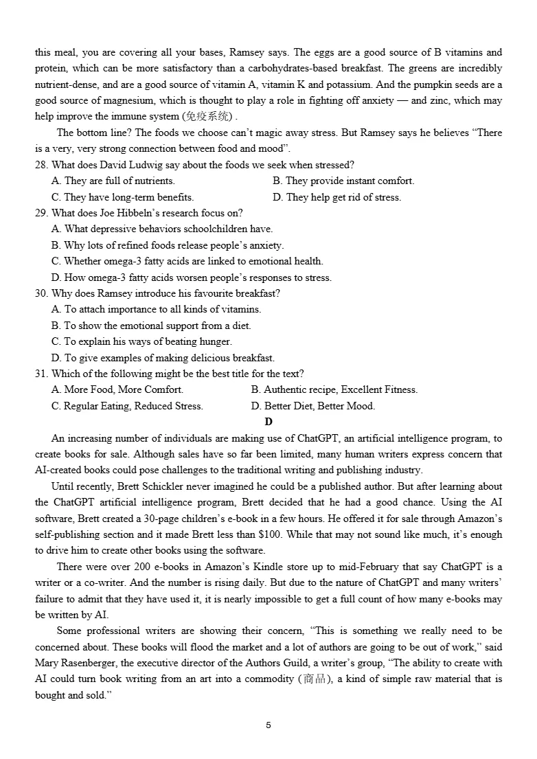 试卷分享:北斗联盟高一英语试卷 第6张