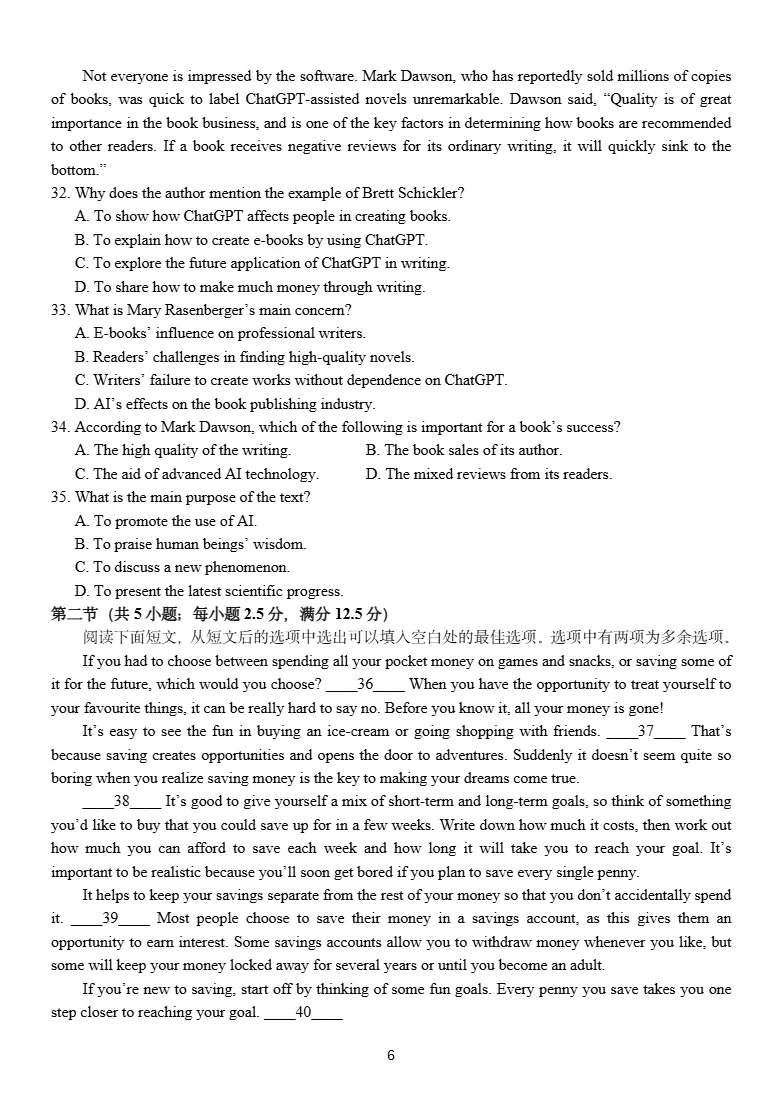 试卷分享:北斗联盟高一英语试卷 第7张