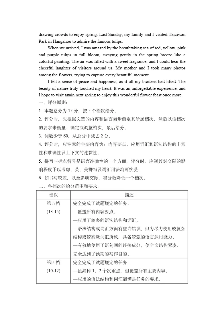 试卷分享:北斗联盟高一英语试卷 第12张
