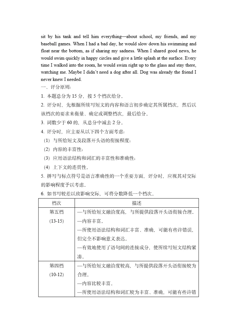 试卷分享:北斗联盟高一英语试卷 第14张