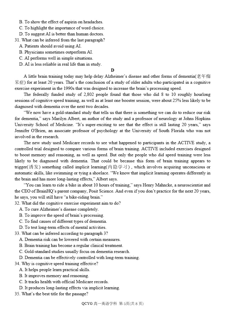 试卷分享:七彩联盟高一英语试卷 第6张