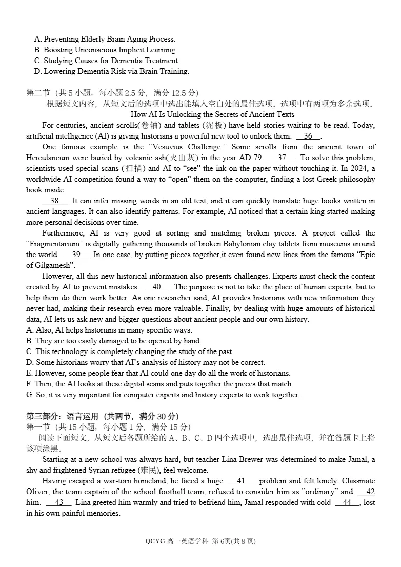 试卷分享:七彩联盟高一英语试卷 第7张