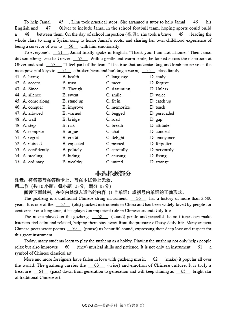 试卷分享:七彩联盟高一英语试卷 第8张