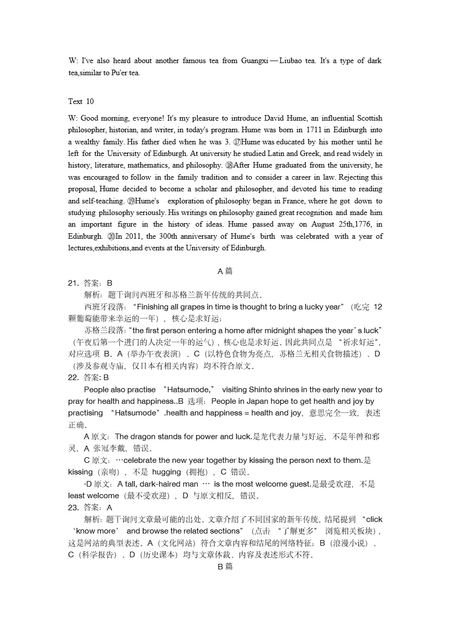 试卷分享:七彩联盟高一英语试卷 第13张