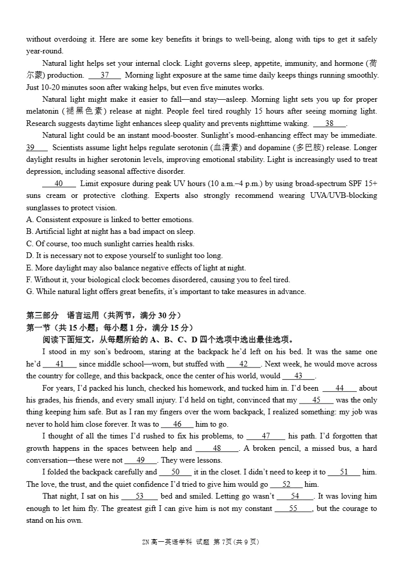 试卷分享:浙南联盟高一英语试卷 第8张