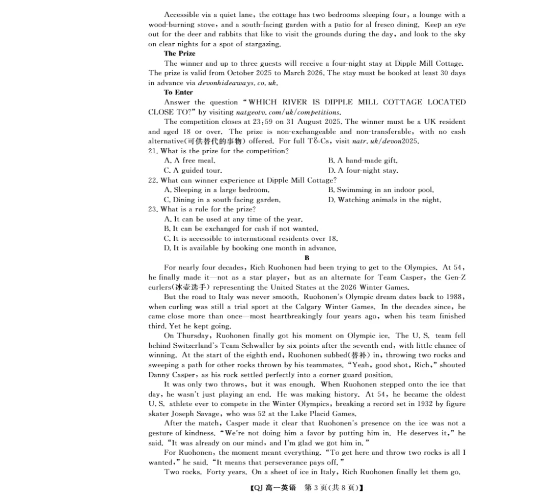 试卷分享:强基联盟高一英语试卷 第4张