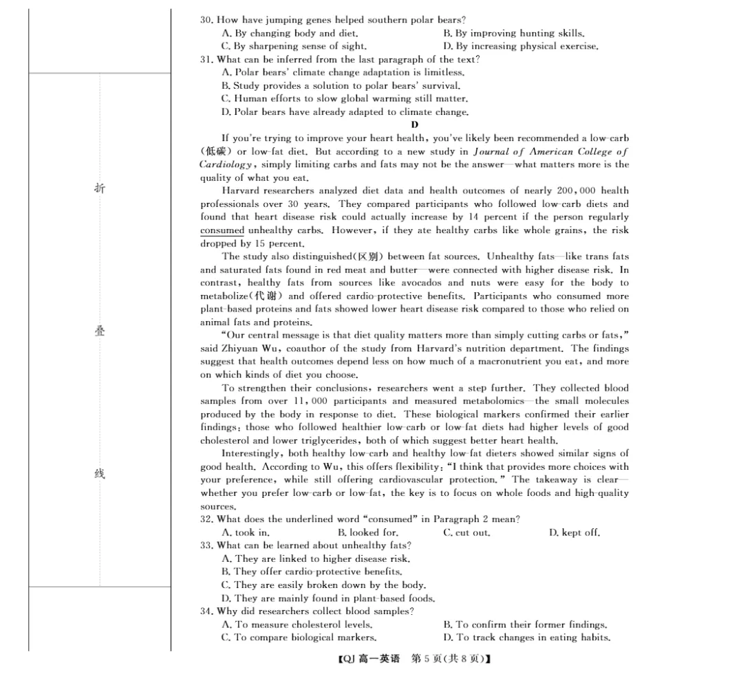 试卷分享:强基联盟高一英语试卷 第6张