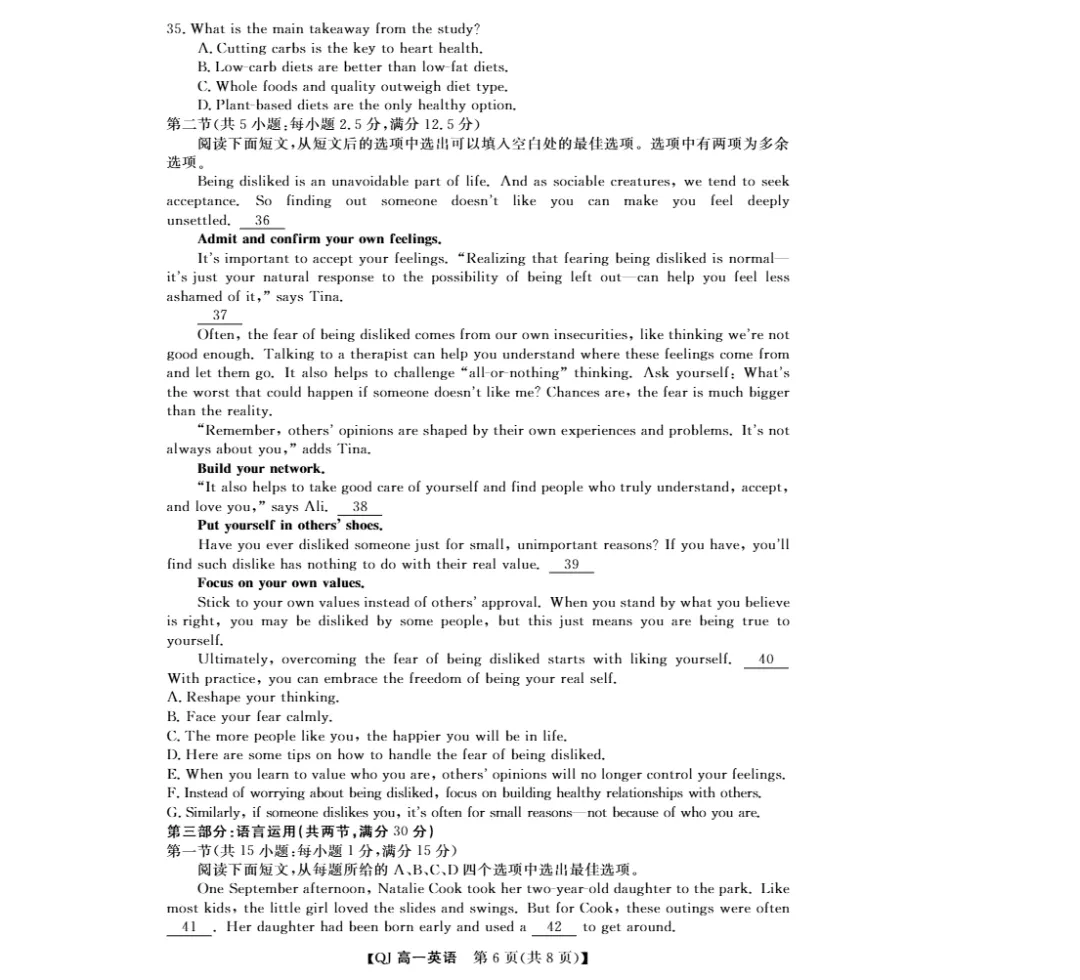 试卷分享:强基联盟高一英语试卷 第7张
