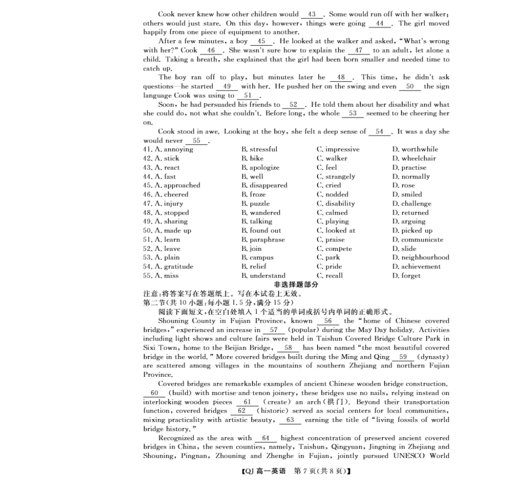 试卷分享:强基联盟高一英语试卷 第8张