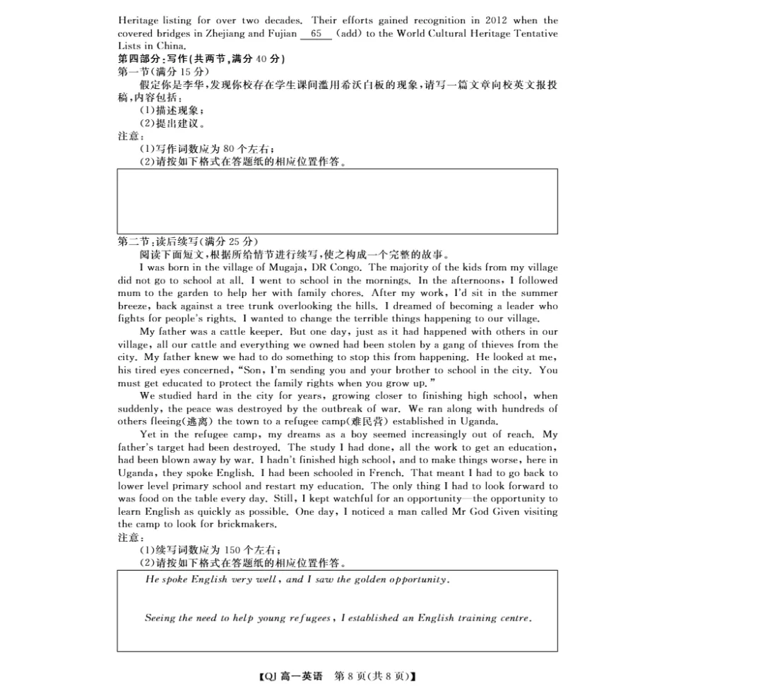 试卷分享:强基联盟高一英语试卷 第9张