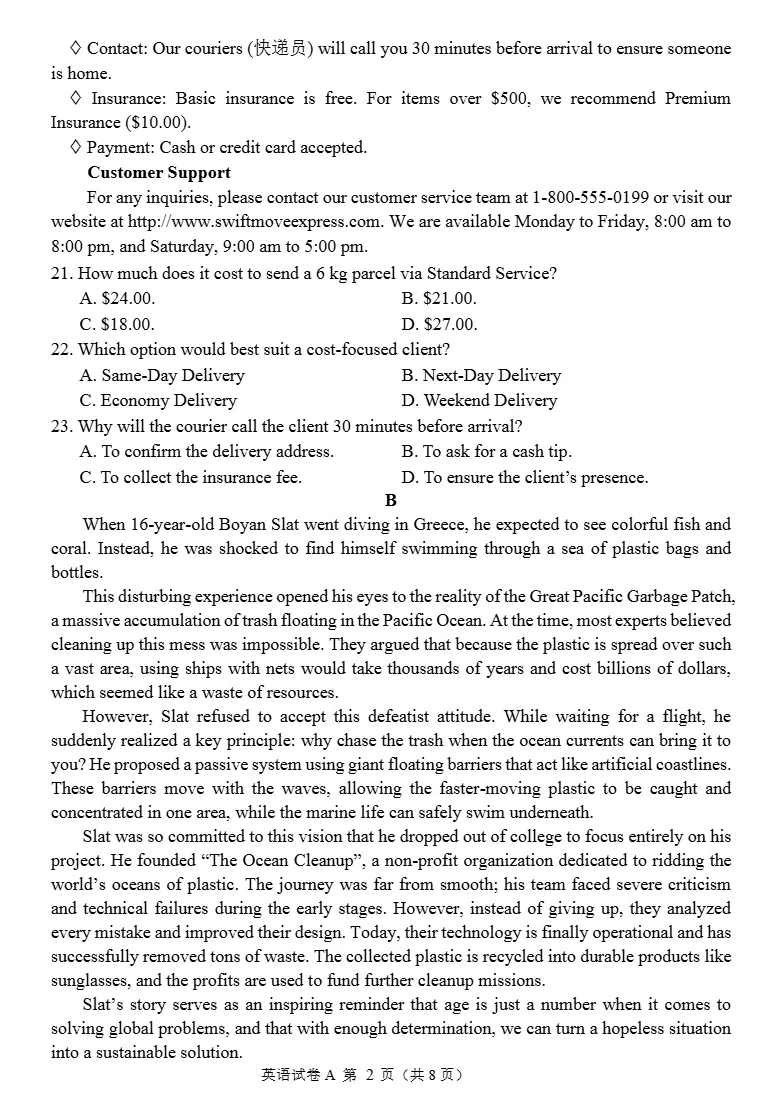 试卷分享:揭阳市2025~2026学年度高中三年级教学质量测试 第3张