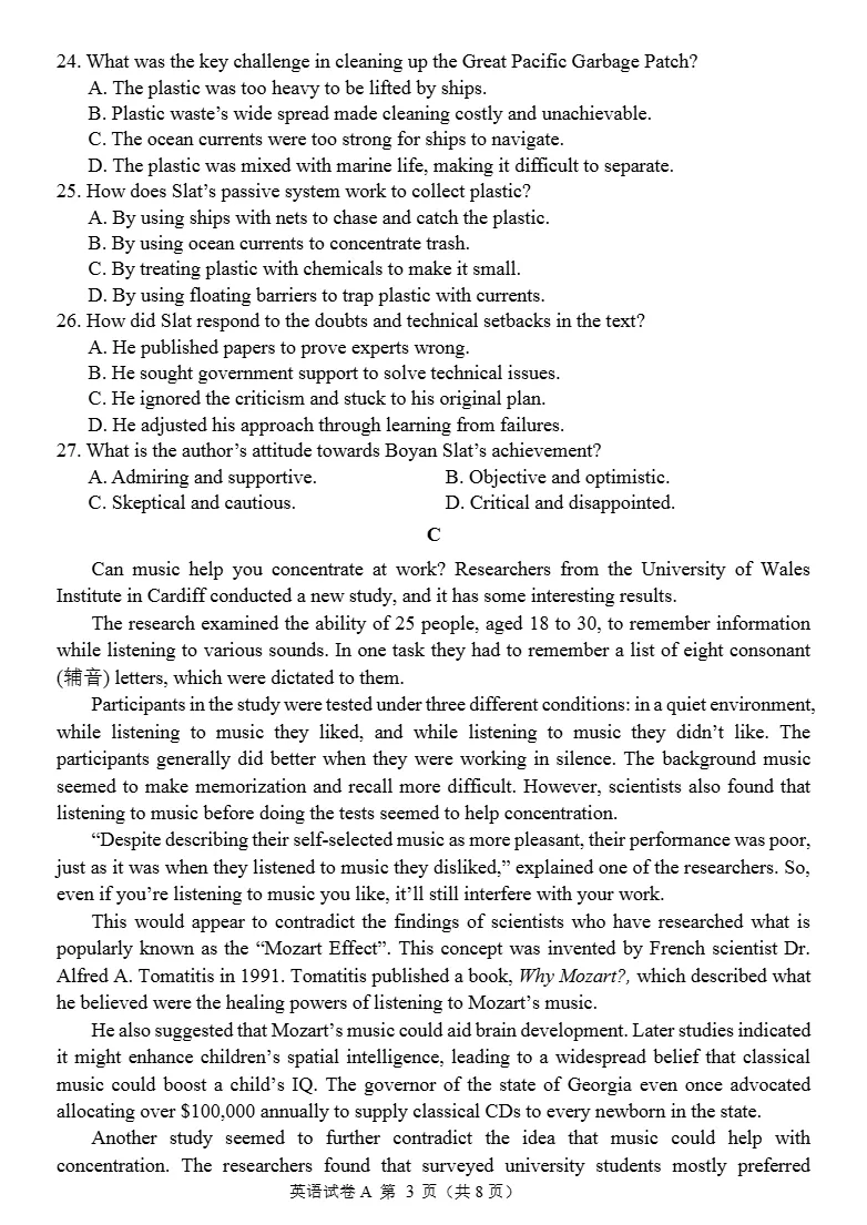 试卷分享:揭阳市2025~2026学年度高中三年级教学质量测试 第4张