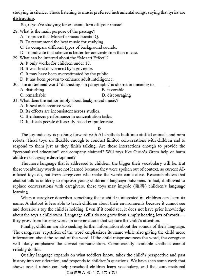 试卷分享:揭阳市2025~2026学年度高中三年级教学质量测试 第5张