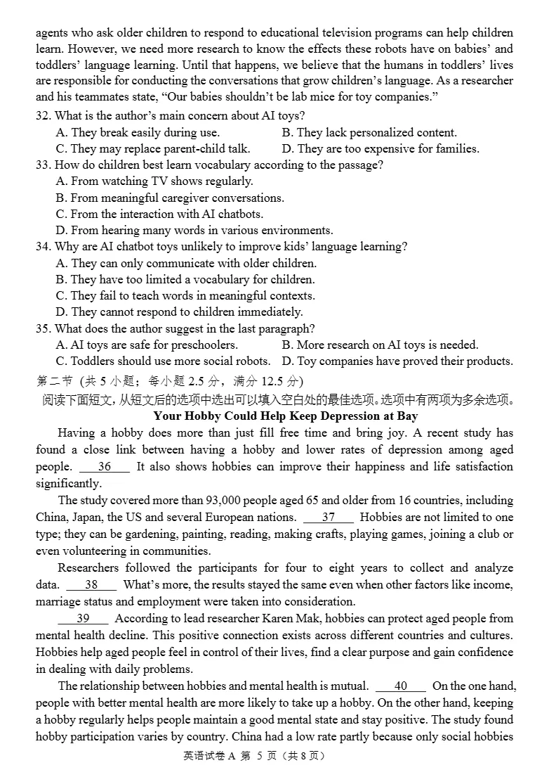 试卷分享:揭阳市2025~2026学年度高中三年级教学质量测试 第6张