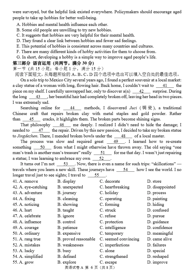 试卷分享:揭阳市2025~2026学年度高中三年级教学质量测试 第7张
