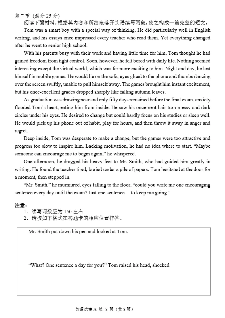 试卷分享:揭阳市2025~2026学年度高中三年级教学质量测试 第9张