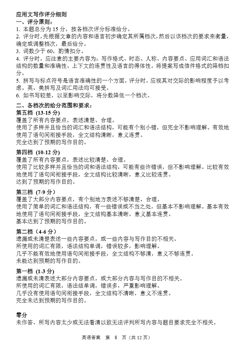 试卷分享:揭阳市2025~2026学年度高中三年级教学质量测试 第17张