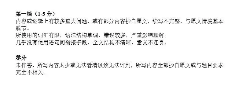 试卷分享:揭阳市2025~2026学年度高中三年级教学质量测试 第21张